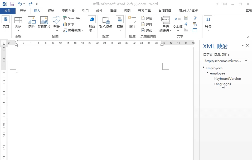 Word插入XML变量内容控件.gif